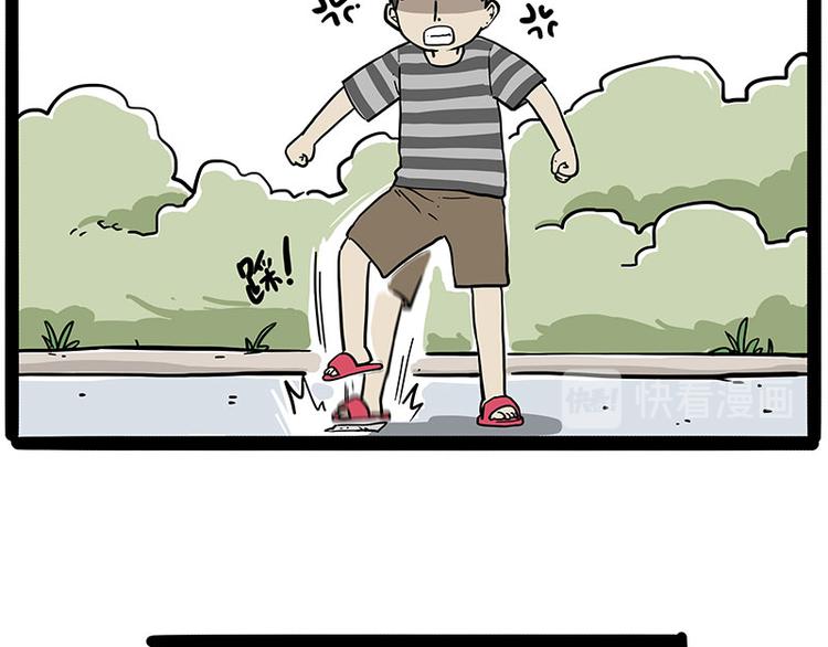 吾皇巴扎黑漫画,第219话 少年侠.你给我爬！1图