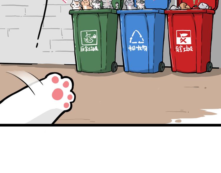 吾皇巴扎黑漫画,第264话 父愁者联盟！2图