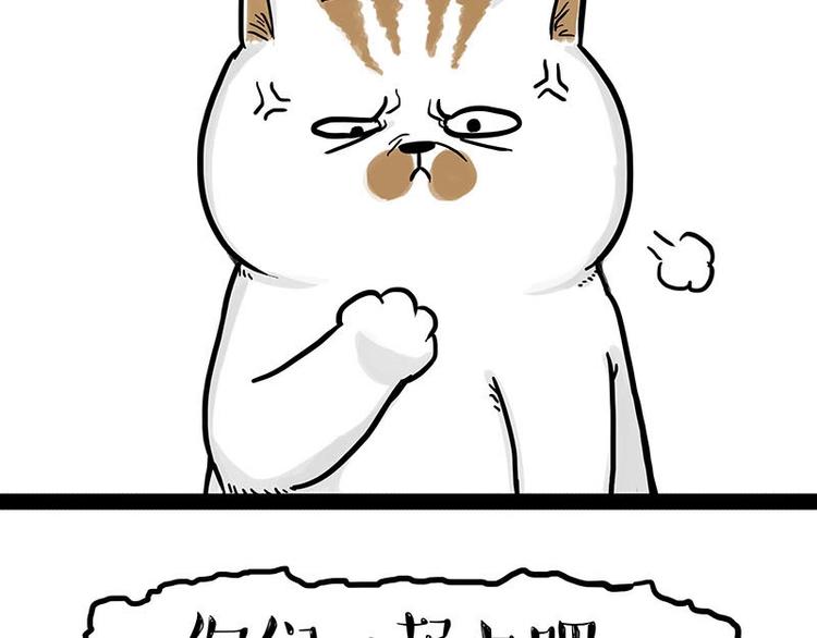 吾皇巴扎黑漫画,第151话 一声兄弟，一生兄弟1图