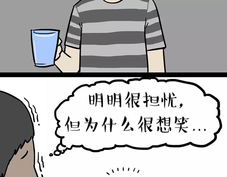吾皇巴扎黑漫画,第94话 脱发2图