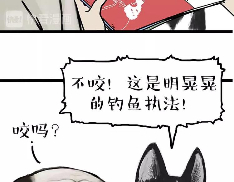 吾皇巴扎黑漫画,第161话 这道题我不会做1图
