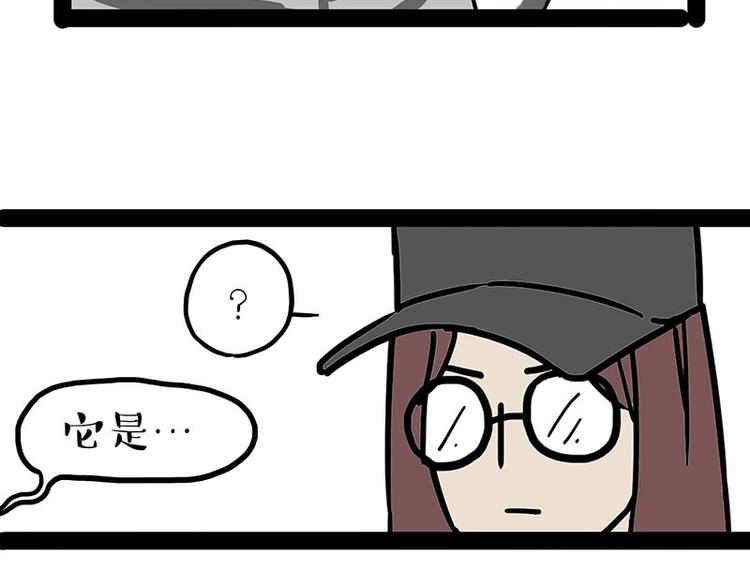 吾皇巴扎黑漫画,第178话 都给女装大佬让个座2图