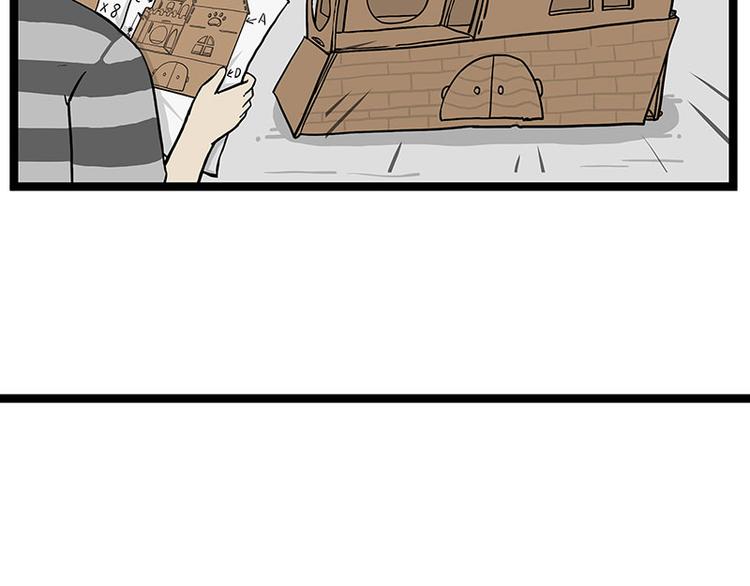 吾皇巴扎黑漫画,第283话 三角恋2图
