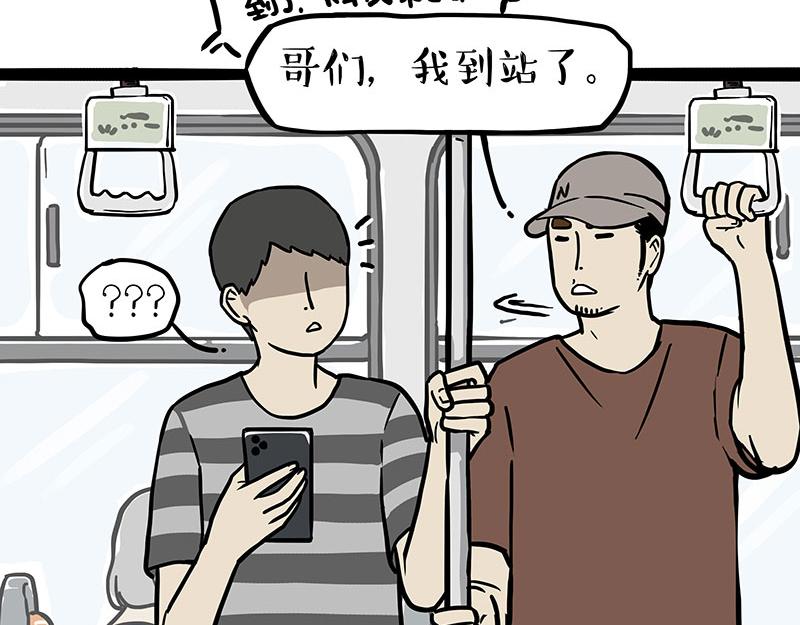 吾皇巴扎黑超话漫画,第348话 你的愿望我来实现！1图