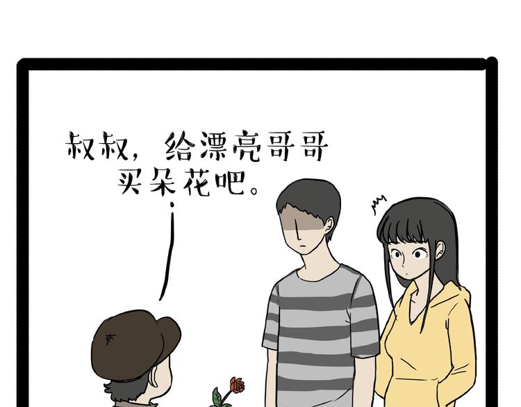 吾皇巴扎黑漫画,第153话 我最狗2图