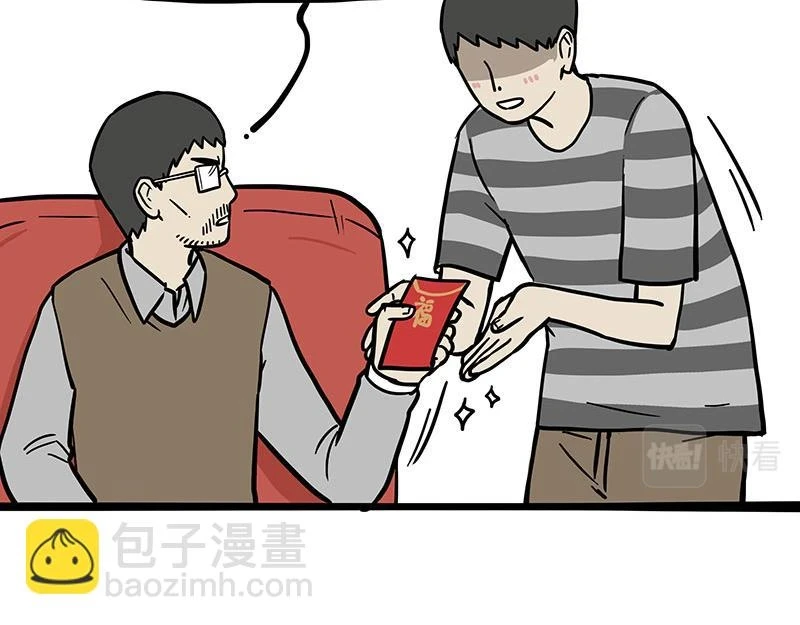 吾皇巴扎黑漫画,第363话 年年有鱼2图