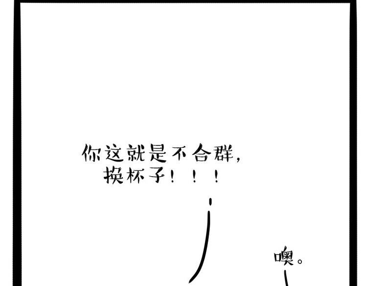 吾皇巴扎黑漫画全集漫画,第183话 一男子寄宿友人家…1图