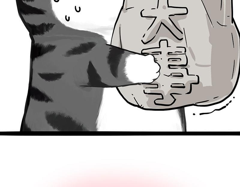 吾皇巴扎黑漫画,第367话 都不是事儿2图