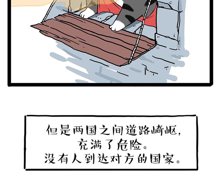 吾皇巴扎黑漫画,第190话 敢听吾皇讲故事吗2图