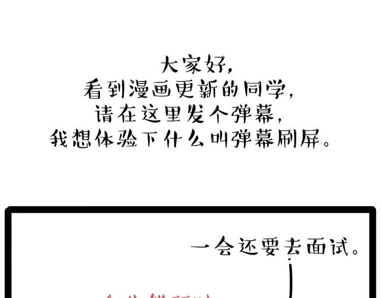 吾皇巴扎黑漫画全集漫画,第193话 按摩店也逃不开你！1图