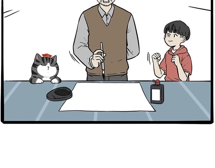 吾皇巴扎黑漫画,第196话 我们一起画猫猫2图