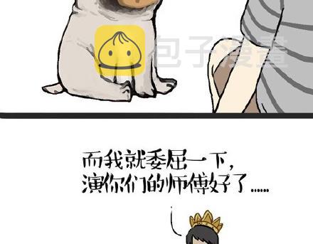 吾皇巴扎黑漫画,第22话 全民CP时代！1图