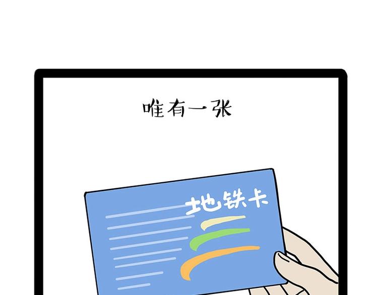 吾皇巴扎黑漫画,第178话 都给女装大佬让个座1图