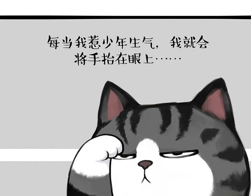 吾皇巴扎黑漫画,第372话 都是因为爱1图
