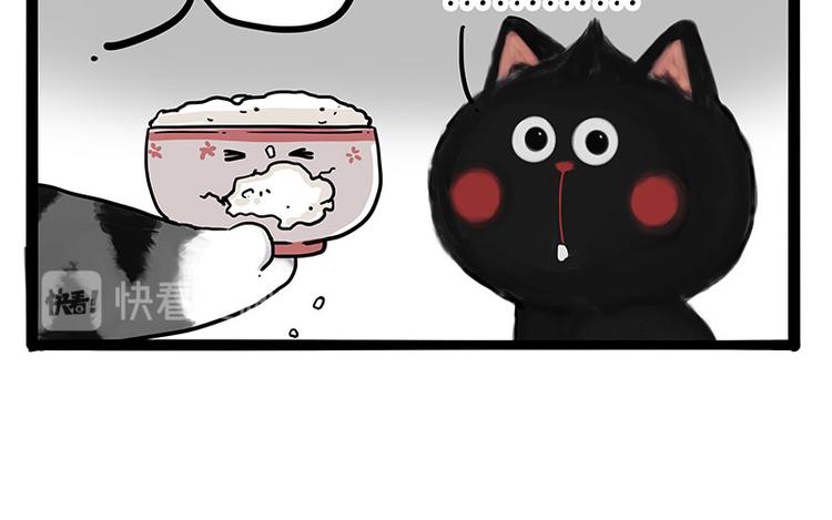 吾皇巴扎黑漫画,第228话 想摸我？1图