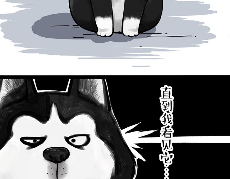 吾皇巴扎黑漫画全集漫画,第287话 真假牛能？！1图