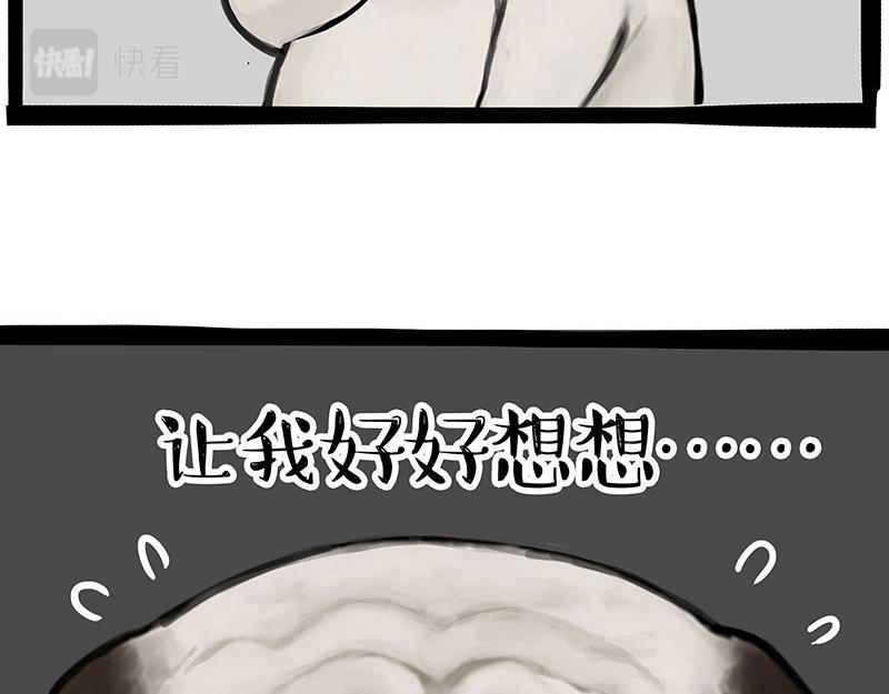 吾皇巴扎黑漫画,第336话 “告别”仪式2图