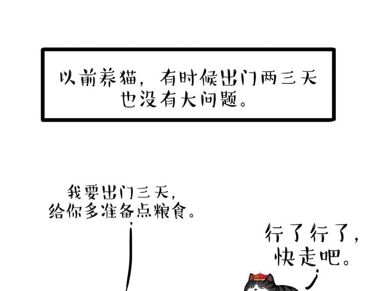 吾皇巴扎黑漫画,第154话 要给自己打个气！1图