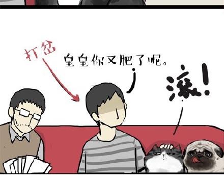 吾皇巴扎黑漫画,第22话 全民CP时代！1图