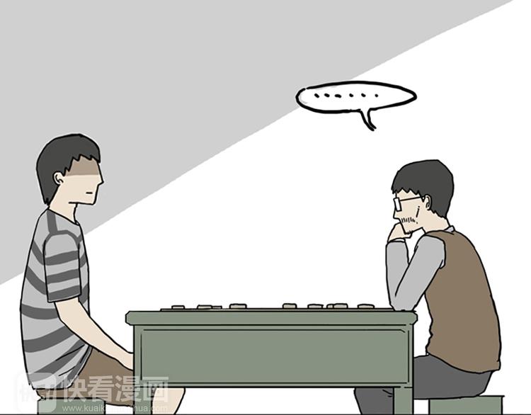 吾皇巴扎黑漫画,第40话 和赖皮爹下棋什么感受2图