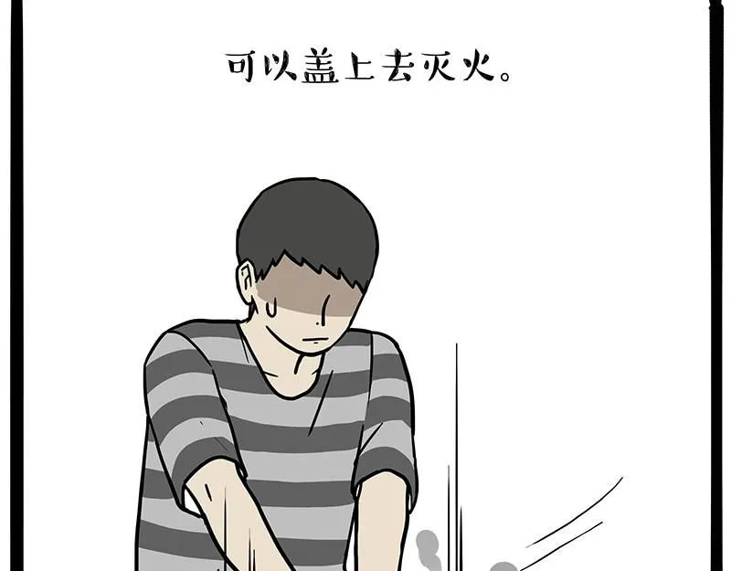 吾皇巴扎黑漫画,第391话 太热了！2图