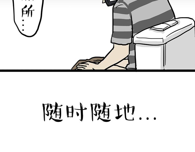 吾皇巴扎黑漫画,第133话 视频通话2图