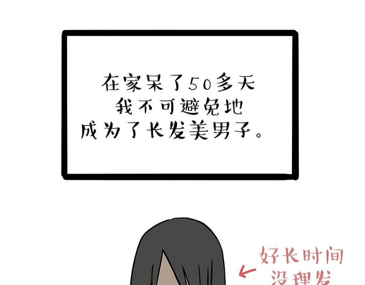 吾皇巴扎黑漫画,第206话 少年→美男？！1图