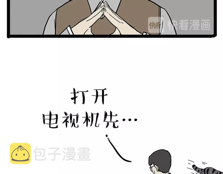 吾皇巴扎黑漫画,第180话 电视，别再提你智能2图
