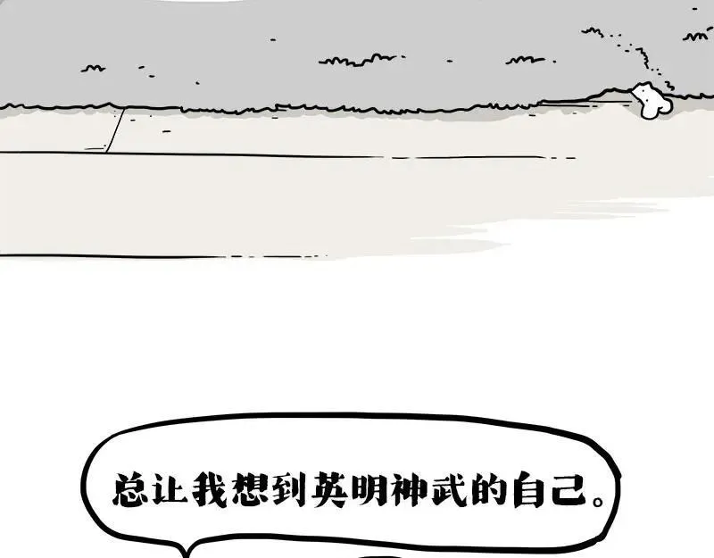 吾皇巴扎黑漫画,第409话 吾皇改名了？1图