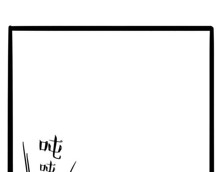 吾皇巴扎黑漫画全集漫画,第183话 一男子寄宿友人家…1图