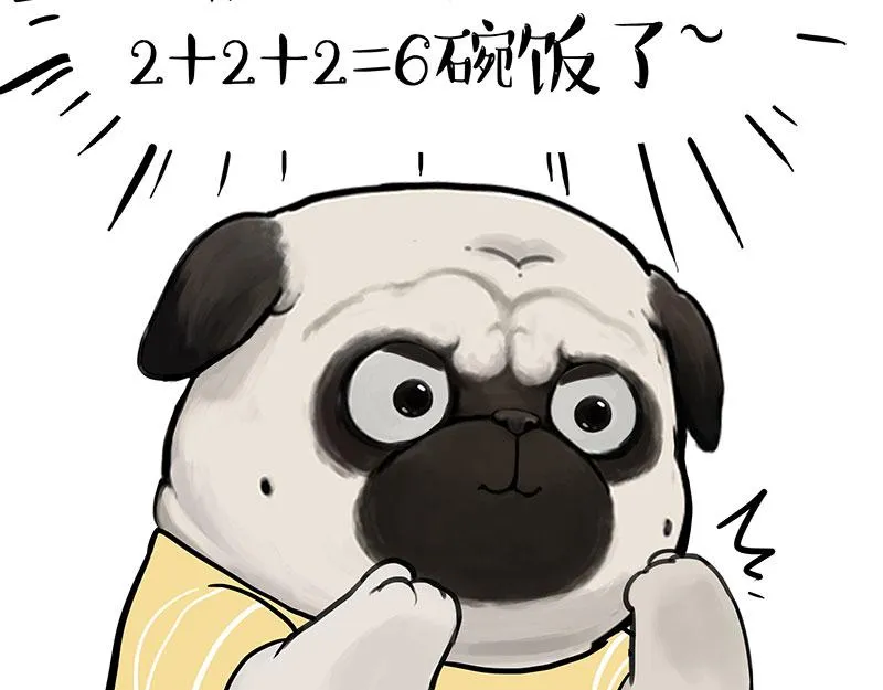 吾皇巴扎黑漫画,第390话 “生物钟”2图