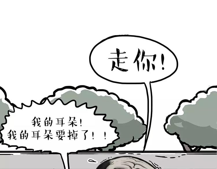 吾皇巴扎黑漫画,第105话 劲往一处使2图
