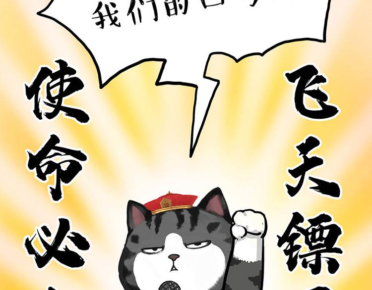 吾皇巴扎黑漫画,第274话 6吨快递！1图