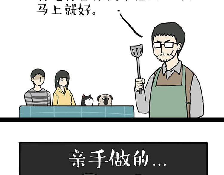 吾皇巴扎黑漫画,第34话 总有一些时刻很想虐狗2图