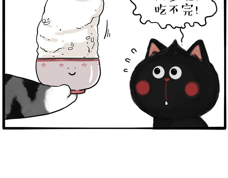 吾皇巴扎黑漫画,第228话 想摸我？1图