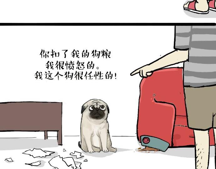 吾皇巴扎黑漫画,第27话 巴扎黑是宇宙来的王子1图