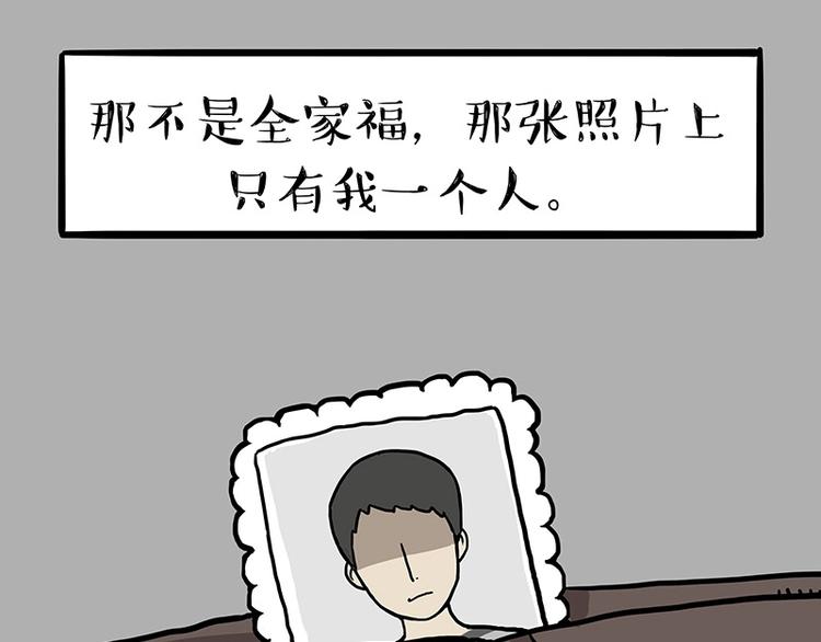 吾皇巴扎黑漫画,第152话 不愧是我亲爹2图