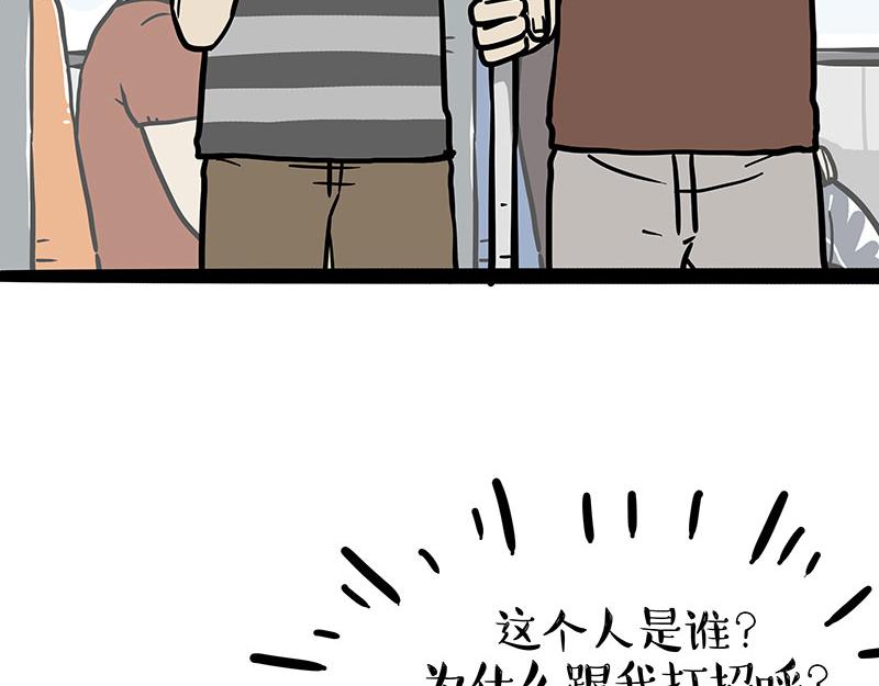 吾皇巴扎黑超话漫画,第348话 你的愿望我来实现！2图