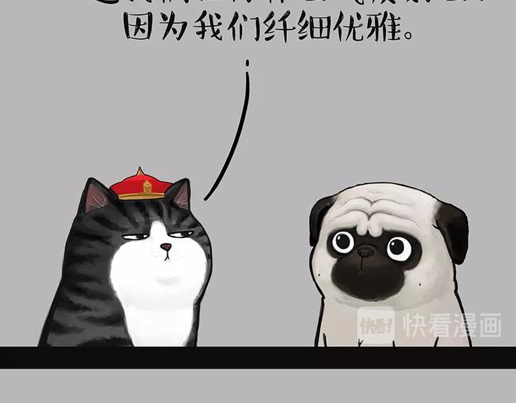 吾皇巴扎黑漫画,第227话 丑狗宿命1图