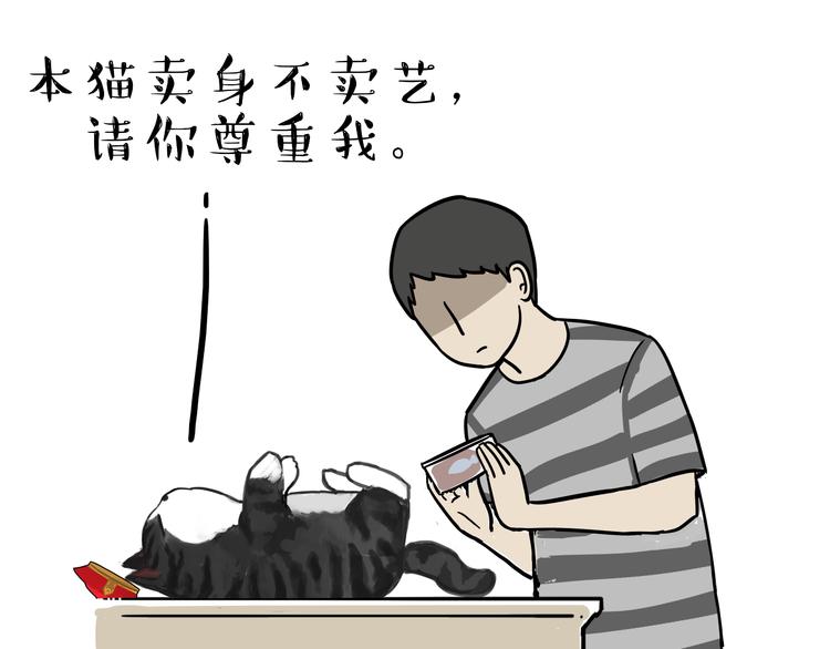 吾皇巴扎黑漫画,第81话 减肥之苦2图