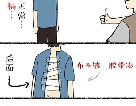 吾皇巴扎黑漫画,第19话 我爹来我家2图