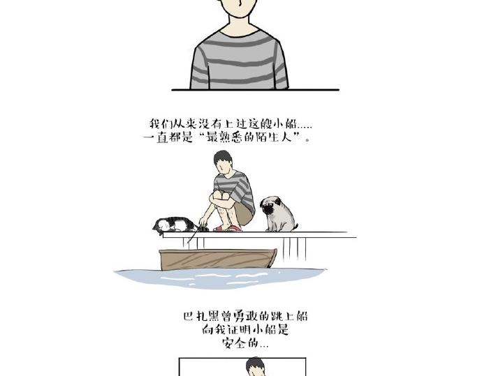 吾皇巴扎黑漫画,第24话 为什么上厕所要偷看2图