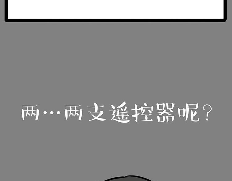吾皇巴扎黑漫画,第180话 电视，别再提你智能1图