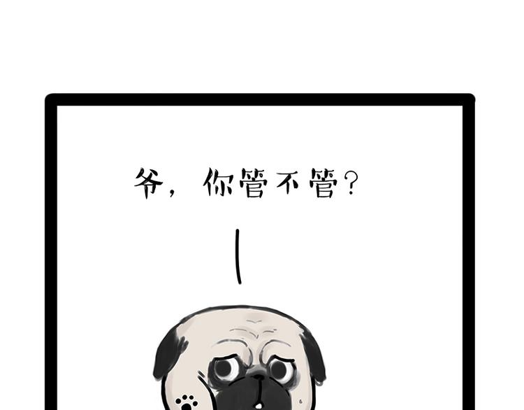 吾皇巴扎黑漫画,第171话 不许你走！1图