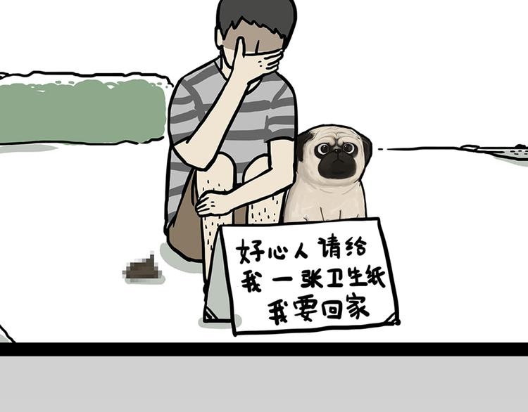 吾皇巴扎黑漫画,第45话 点开直播：运输一坨屎1图
