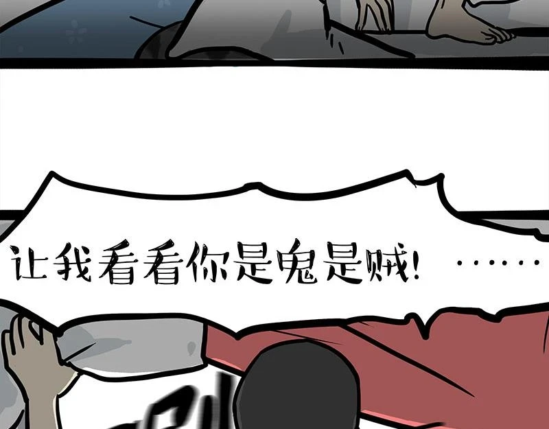 吾皇巴扎黑漫画,第361话 曾经……1图