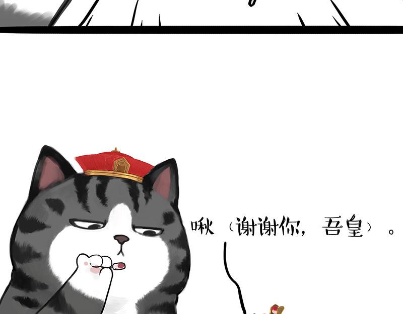 吾皇巴扎黑漫画,第335话 你太菜了2图