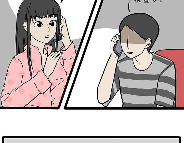 吾皇巴扎黑漫画,第164话 温暖的吾皇2图