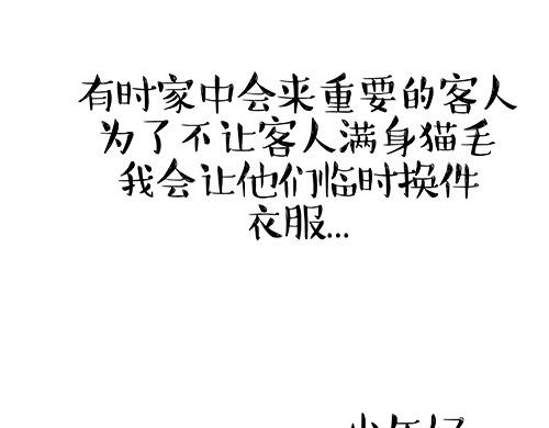 吾皇巴扎黑漫画,第27话 巴扎黑是宇宙来的王子2图