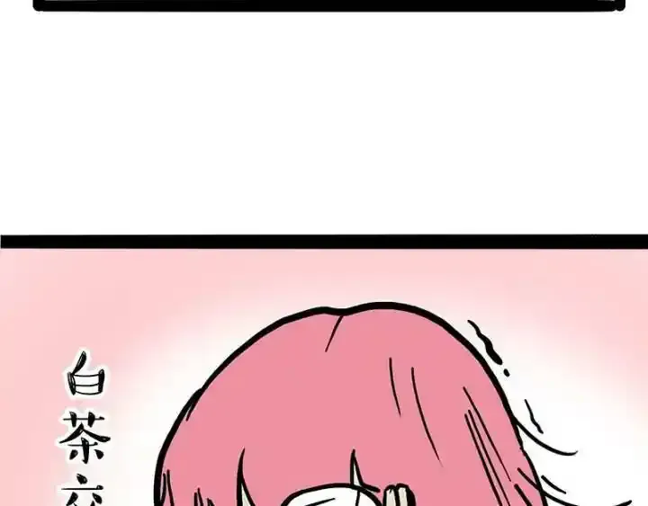 吾皇巴扎黑漫画,第222话 最终话的事2图